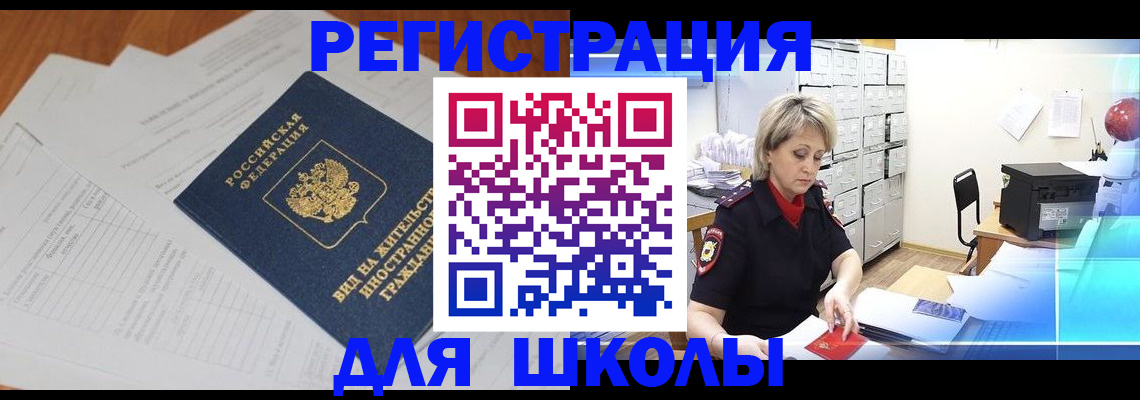 прописка штамп в Старой Купавне