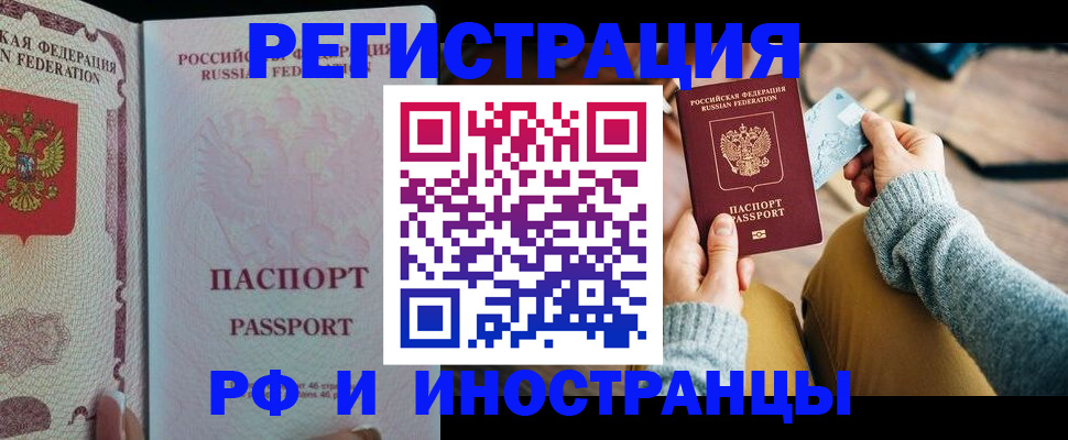 временная регистрация для школы в Старой Купавне