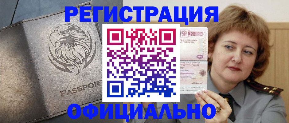 прописка для военкомата в Старой Купавне