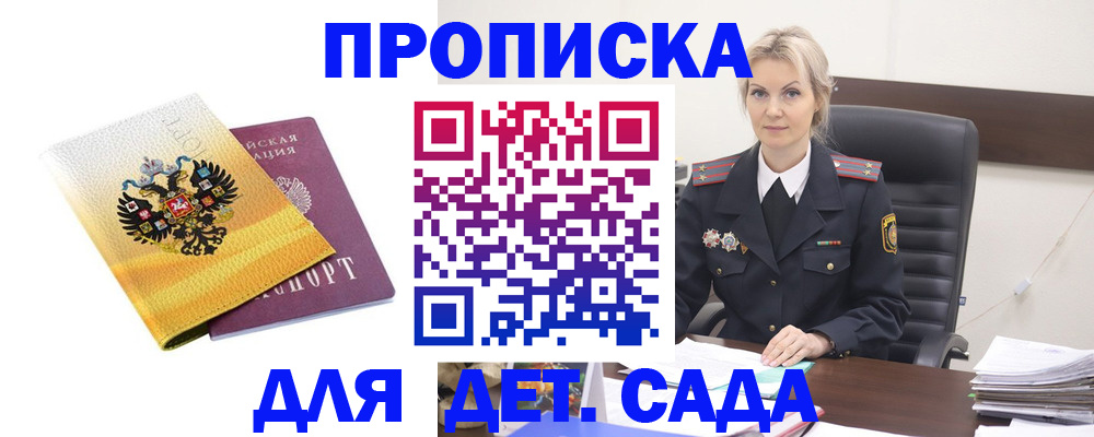 прописка в квартире в Старой Купавне