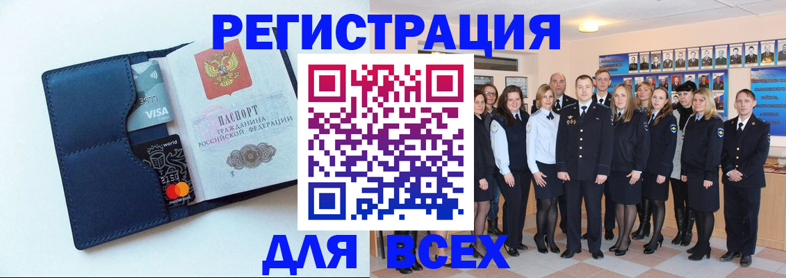 временная регистрация законно в Старой Купавне