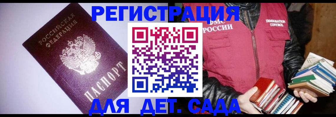 временная регистрация надежно в Старой Купавне