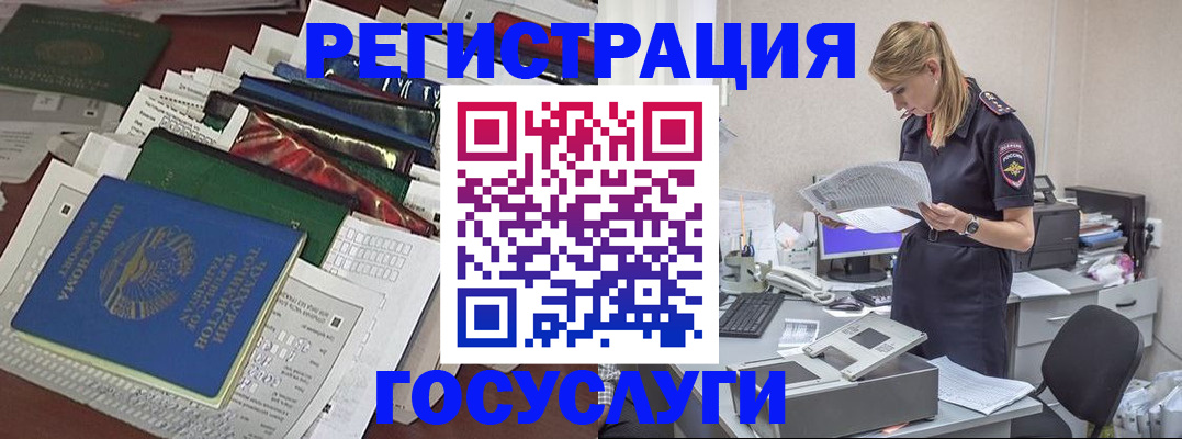где прописаться в Старой Купавне